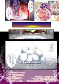 [ectoborn (SHUKO)] Kuro no Gishiki to Shoujo - Isabelle's Story - [Chinese] [久安的胸垫汉化组] [Digital]