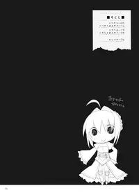 (C84) [Kujira Logic, Toybox (Kujiran, Kurikara)] Goshujin-sama Oppai desu yo!! (Fate/EXTRA)