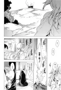 [Yuiga Naoha] KILL ZONE Tokushu Kidou Taiin no Mitsu naru Yokubou Ge