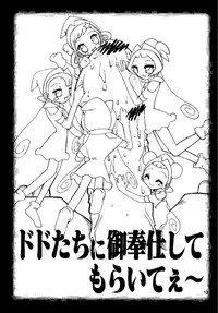 [Tokai Oohashi (Kari) (Ryu-ya)] Bishoujo Boukou Club (Ojamajo Doremi)