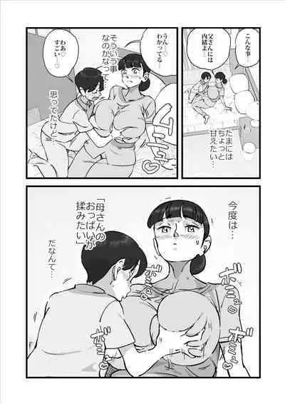 Daikiraina aitsu-ra ni renjitsu okasa rete ita kāsan o sukuu tame boku wa kāsan o netoru ketsudan o shita! !