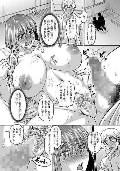 COMIC Masyo 2023-02 [Digital]