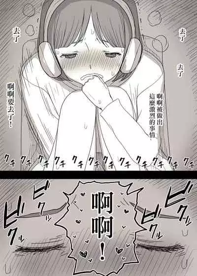 [Himawari no Tane (Taneno Nakami)] Kakure M Joshi no Soushoku Kareshi S-Iku Nikki【Chinese】