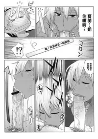 [Nise Kurosaki] Hot Sweaty Summer (Shinzui EARLY SUMMER ver. VOL. 2) [Chinese] [黑条汉化]