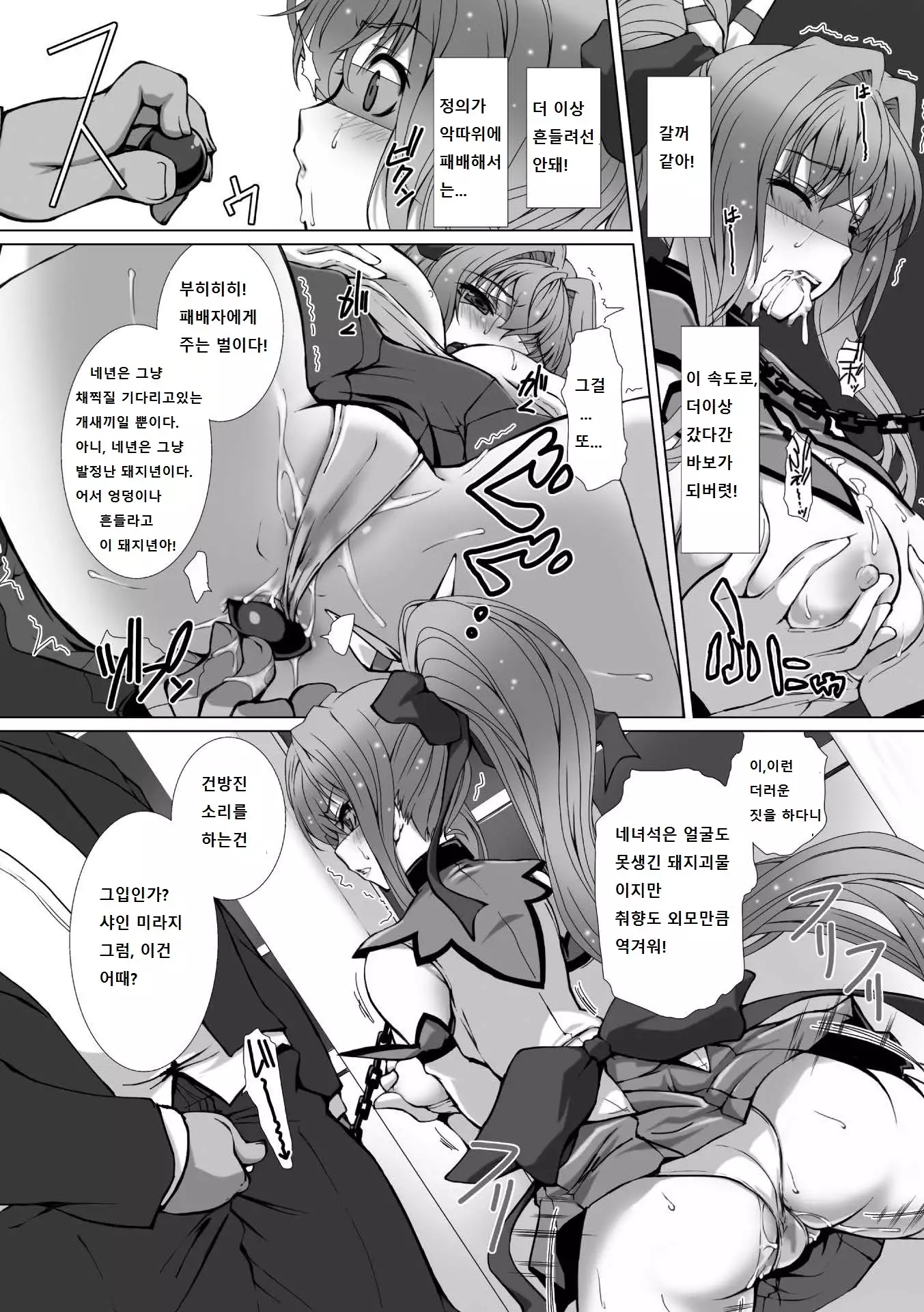 Hengen Souki Shine Mirage THE COMIC EPISODE 1-4