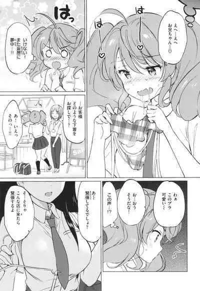 Mitsugetsu Paradise - Honeymoon Paradise