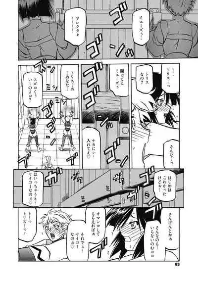 [Sanbun Kyoden] Shichisai no Lamuros 4 [Digital]