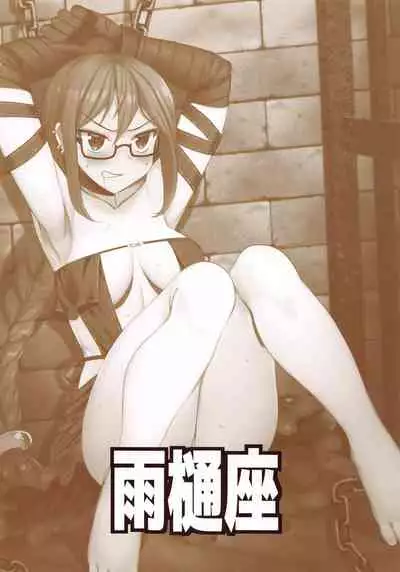 [Amadoiza (Moiky)] Gubijin Senpai no Chaldea Chika Ryoshuu Seikatsu (Fate/Grand Order) [English] [Yerika]