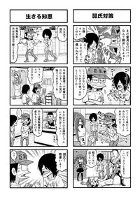 [Gachonjirou] Nonki BOY Ch. 1-39
