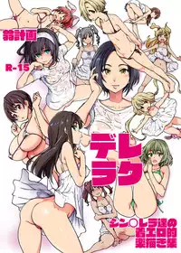 [Okina Keikaku (Shiwasu no Okina)] Dereraku (THE IDOLM@STER CINDERELLA GIRLS) [English] [mogugu] [Digital]