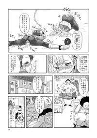 (C77) [Popin'rabbit (Esora Koto)] Herald lnfinit (Street Fighter)