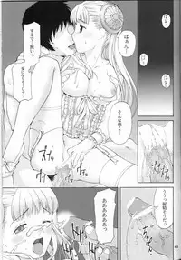 (C67) [Hellabunna] orz. (Dead or Alive)