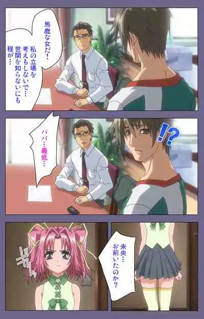 Hitozuma Kasumi-san Kanzenban