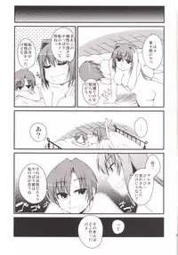 [Youtoujirushi (Arami Taito)] Ittsu Main 2 (Mahou Tsukai no Yoru) [Digital]