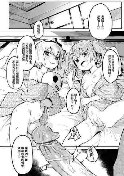 Wakarase Love | 情愛指導調教