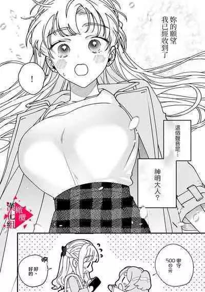 [Mashiro Shiroiro] Minami Sanpai wa Mousou yori Ecchi de Zetsurin~01-06 | 南前辈比妄想中更加情色绝伦~01-06[Chinese] [橄榄汉化组]