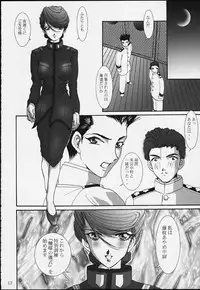 (C59) [Huzinami Koubou (Huzinami Kaoru)] Maria Taisen 4.1 Ayame Hakusho (Sakura Taisen)