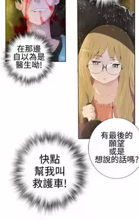 [SOSO] Franken Jo 为爱而生 法兰克赵 Ch.1~17 [Chinese]中文