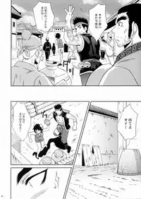 (C66) [U.R.C (Momoya Show-Neko)] Rikuson-chan ~Lovely Gunshi no Himitsu~ (Dynasty Warriors)