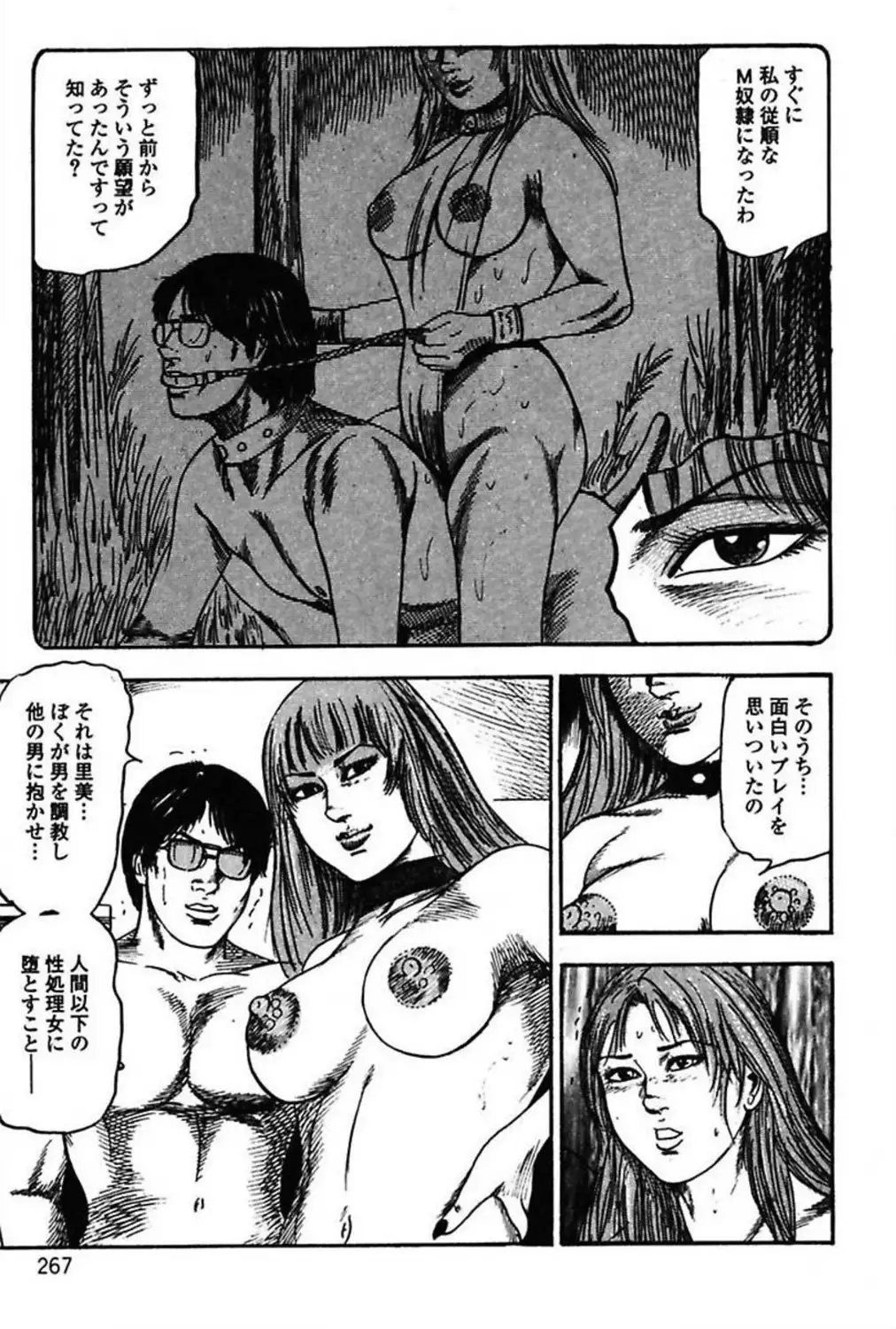 Niizuma No Shuuchi Play