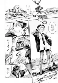 COMIC Tenma 2009-06 Vol. 133