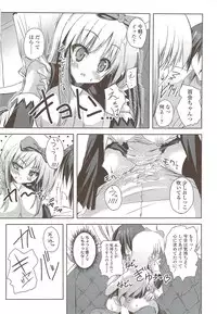 COMIC Sigma 2009-12 vol.38