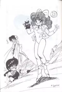 Ranma 1H (Ranma 1/2)