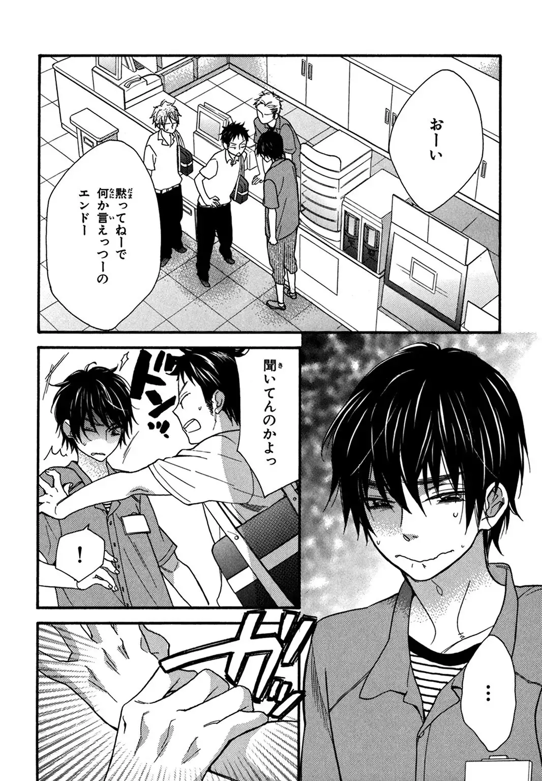 Konbini-kun. - Conveni-kun.