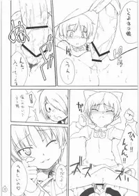 (SC37) [Choujikuu Yousai Kachuusha (Denki Shougun)] STRAYGIRLS (Gegege no Kitarou)