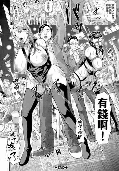 [Honebuto Danshaku] Innou Kaizou Program ~Oyako Zecchou Cult Ochi~ [Chinese]【不想记名重嵌--高质量图源】