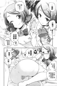 [Yamazaki Kazuma] Porno star yori Ai o Komete | 色情片女星也有愛藏在裡面 [Chinese]