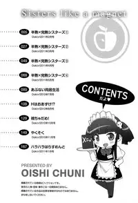 [Ooishi Chuuni] Hanjuku x Kanjuku Sisters