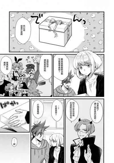 Yuuwaku Nousatsu Strip