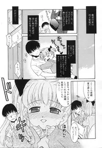 COMIC RIN 2007-04 Vol. 28