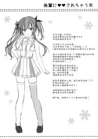 [Egoistic Honey, Allegro Mistic, Kuroneko-kan (Hadumi Rio, Takano Yuki, Muririn)] Kouhai ni Sarechau Hon [Chinese] [绅士仓库汉化] [2018-08-26]