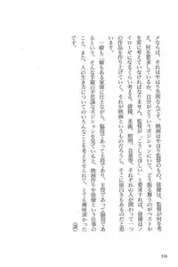 [Koike Kazuo, Kojima Goseki] Hanzou no Mon Vol.12