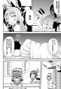 (C86) [D-baird (BeNantoka)] Dere-kumo Kai (Kantai Collection -KanColle-) [Chinese] [奶綠個人漢化]