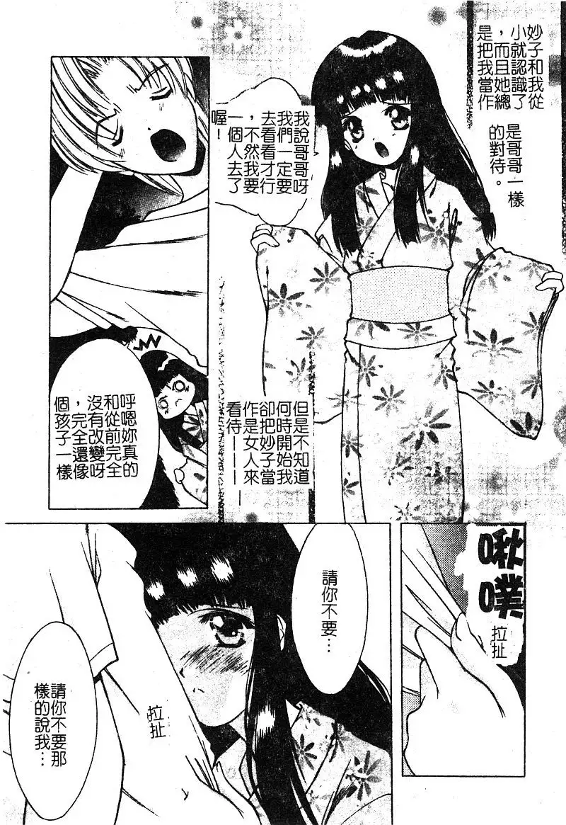 Petit Lover （chinese）