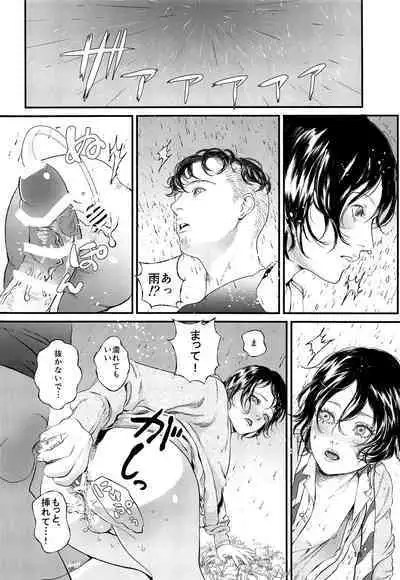 [morgue (Sataken)] Niwakaame [2016-09-04]