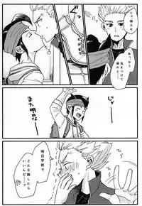 (Seishun Cup Osaka 16) [BREAK OF DAWN (Yuu)] Itte Miyou Yatte Miyou! (Inazuma Eleven)