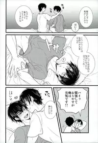 (C87) [Itamidome (Takama)] Love cultivates (Daiya no Ace)