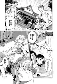 [Endou Okito] Elf no Yomeiri Ch. 3 [Chinese] [CE家族社]