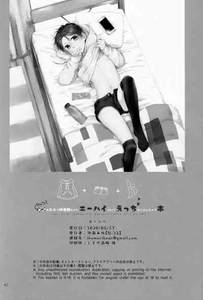 [D-32 (Ikemori Ayu)] Kareshi no Kane de Eiga Mita-sa ni Niihai wa Ite Ecchina Koto Shi Chau Hon