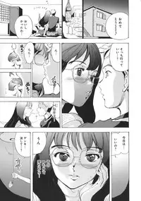 [Torimushi] UWAKIacme