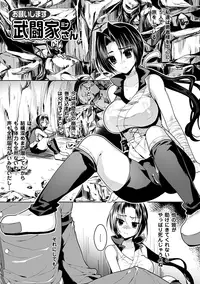 [Ohkami Ryosuke] Chichimonogatari [Digital]