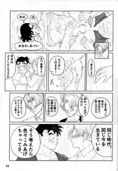 [Hakase] 2022 nenban tadashii (da) ki kata (Dragon Ball Z)