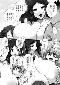 [Matsuri Gensou (Tsukasawa)] Friends-tachi no Jakkanya Ecchii Hon 3 (Kemono Friends) [Digital]