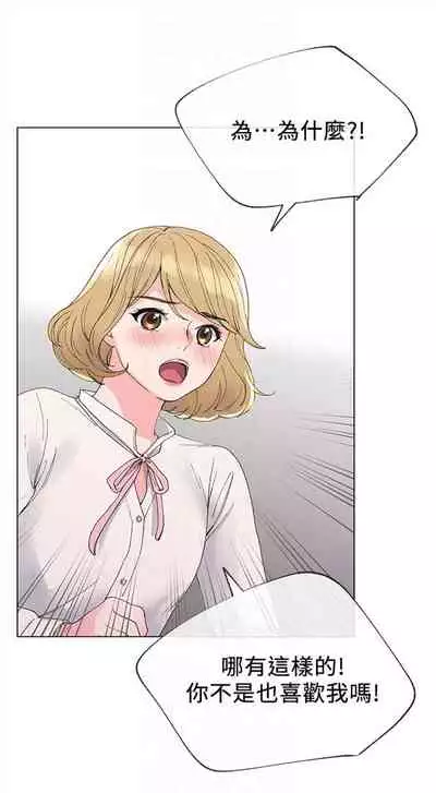 [週五] [夜行星 & 柚子] 重考生 1-82 官方中文（連載中）