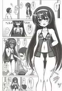 [ケンちゃんのところ] さおまこと (ガールズ&パンツァー)