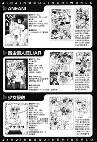 COMIC MUJIN 2004-03